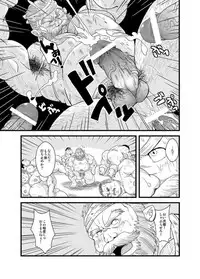 [Bear Tail (Chobikuma)] Oyakata to Dokata Dwarf