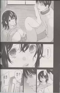 [Shikishiro Konomi] Netoraserare Ch. 25 (Namaiki! 2016-05)