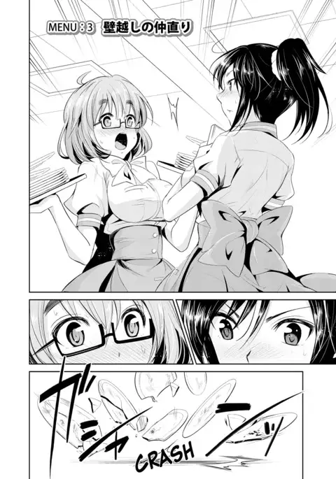 Himitsu no Artemis - the Secret Artemis Ch. 1-4