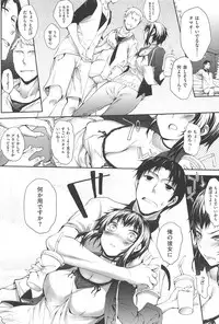 [Mutsutake] Soto no Kuni no Yome