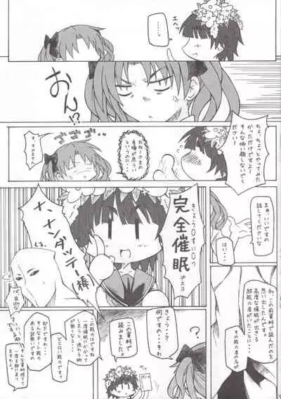 MxR Motto××××ttore ~ru gan