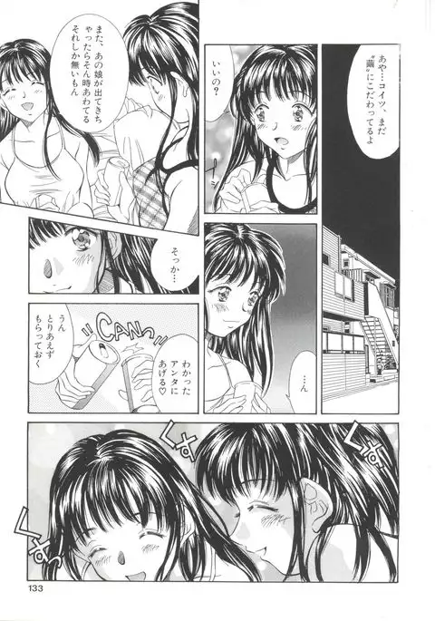 Natsu no Time Machine