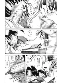 [Nanana Nana] Sentimental/Twelve