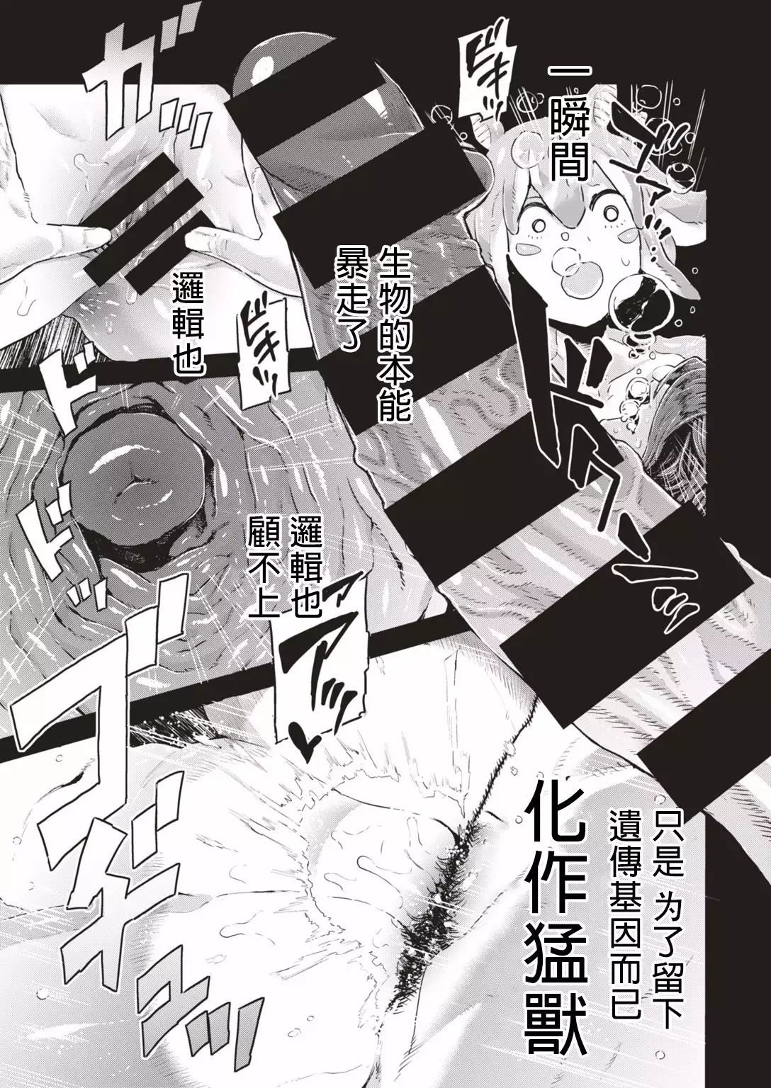 Skyfish wa Oyogenai | Skyfish Can Not Swim