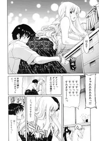 [Hori Hiroaki] Boku no Aigangu - My Lovers Toy