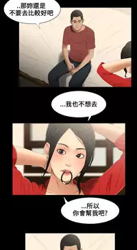 Three sisters 三姐妹Ch.13~18 (Chinese)中文