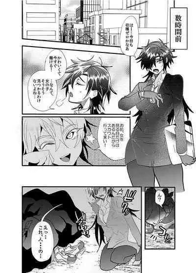 Hagure Idol Jigokuhen