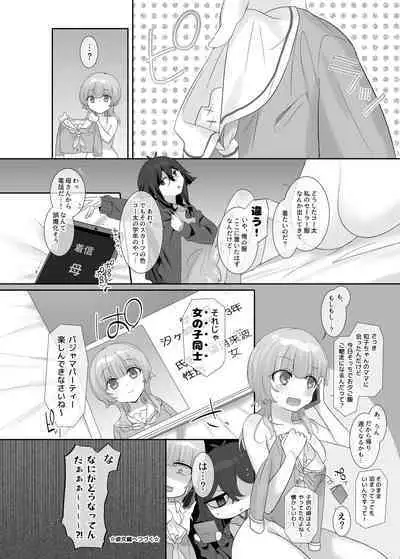 Ore no Karada de Arasowanai de!