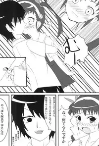 (C77) [Wakimi Koubou (Various)] Batsumonogatari (Bakemonogatari)