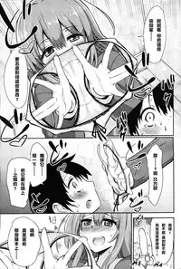 [Akai Mato] Boku wa Naze Naze Naze Totta!? | Why, why, why did I steal them?! (Girls forM Vol. 09) [Chinese] [妄想野心家漢化]