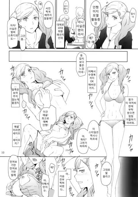 Kokoro no Kaitou no Josei Jijou