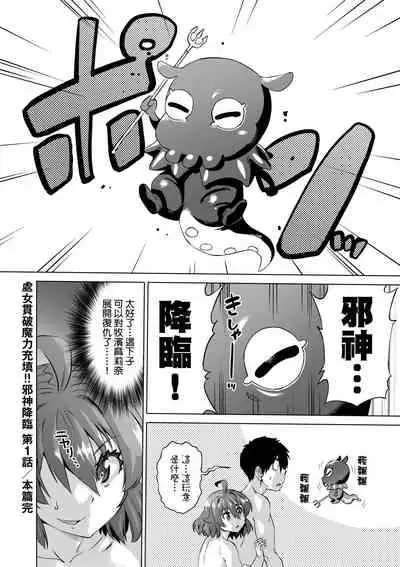 [Abe Morioka] Jagan no Saimin Inryoku de Seitokai Les Joshi-tachi no Shojo o Kyousei Rape!! | 用邪眼的催眠淫力讓學生會百合女子們從處女強制畢業!! [Chinese] [Digital]