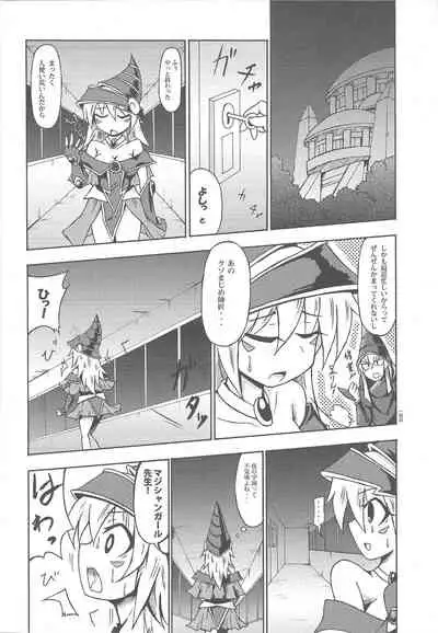 (C78) [Public Planet (Kousei)] Majiero (Yu-Gi-Oh!)