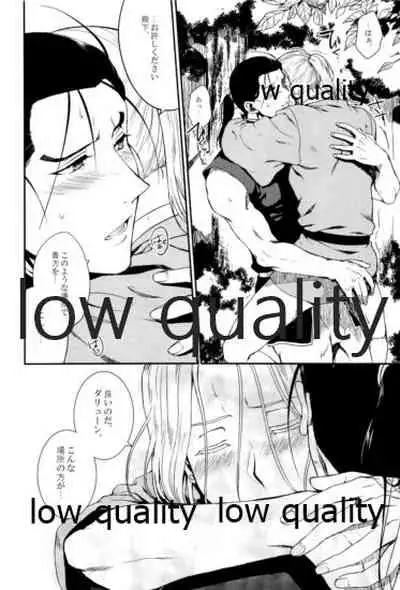 Tsuki no You ni Hoshi no You ni Daryun x Arslan Sairokushuu