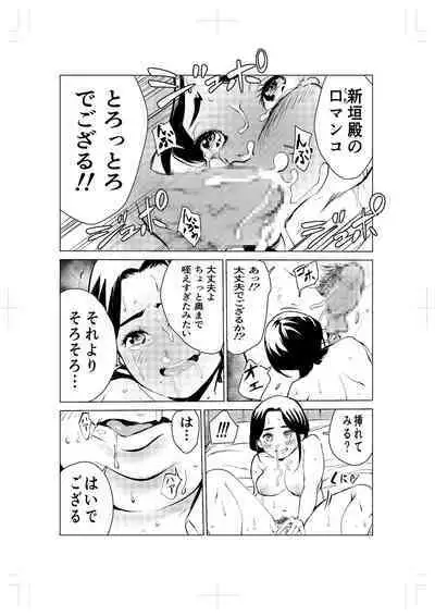 [Mokkorihan] 40-sai no Mahoutsukai 2