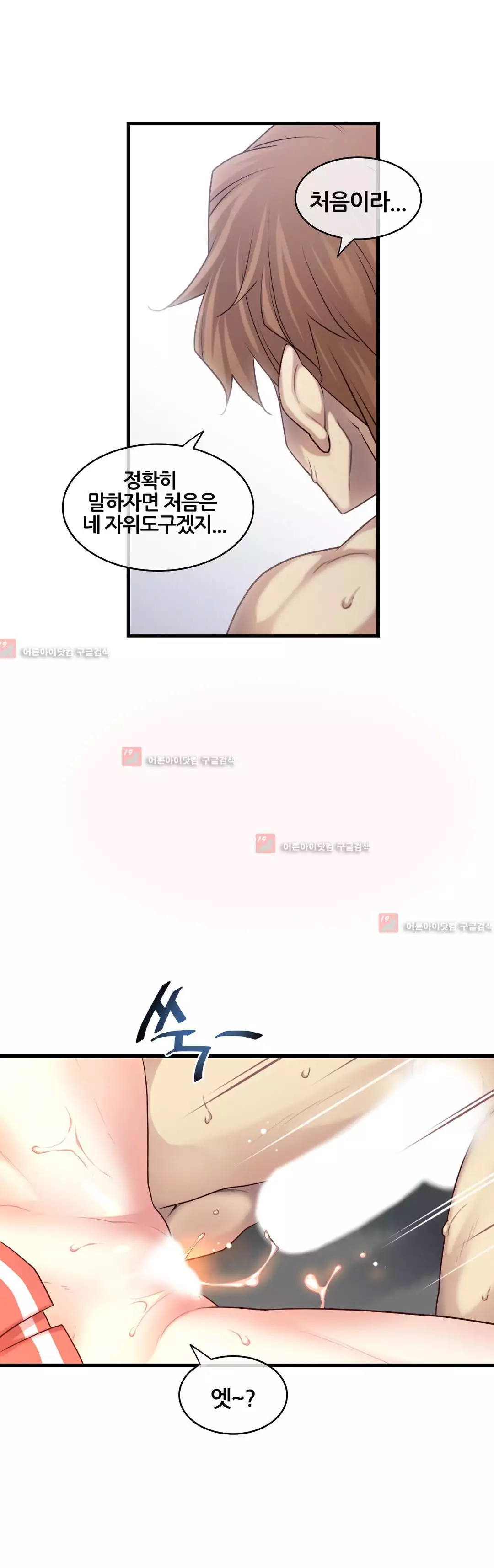 Master in My Dreams Ch.90-121