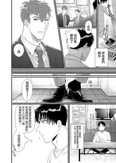 Doutei no Ore ga Inma to Kouhai o Haramasechau!? | 明明是童贞却要让淫魔和后辈都怀上我的孩子!? 1-2