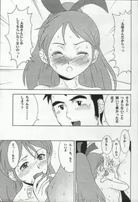 (C64) [Studio Saults-Walt (Various)] Super Robot Taisen Erotic Stories 3 (Super Robot Taisen)