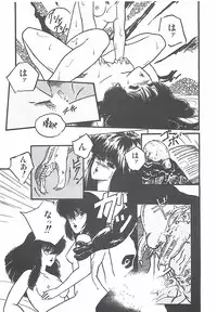 [PROTONSAURUS] LUCIFER KAIKI