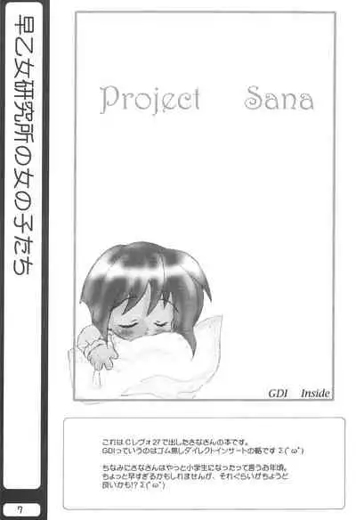 Suki na Hito ni wa Tamaranai kamo?