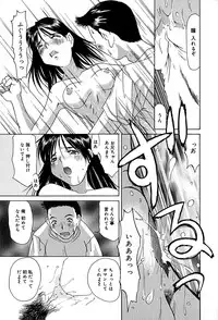 [Mimizushiki] Mune Senchi | Mune Cm