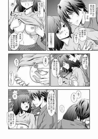 "Sex no Benkyou Shiyokka?" Kareshi ga Iru no ni Itoko kara Shojo wo Ubaware Zecchou Shidou 01-15