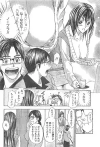 Monthly Vitaman 2007-04