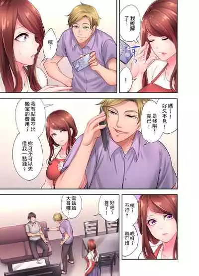 [みやむ] 人妻的性愛按摩療程。～在他的熟練技巧下調教成高潮連連的淫亂身體～ 1-5話