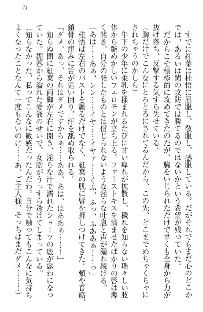 暗殺メイドはメロメロです