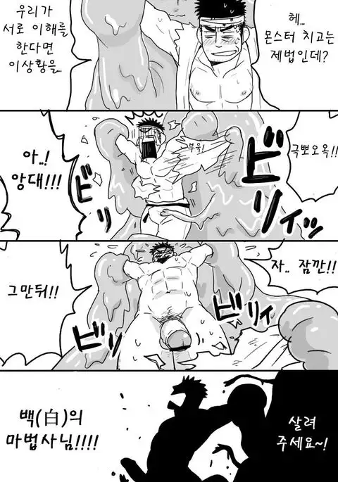 Fighter x White Mage