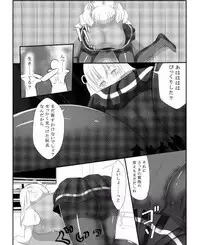 [Kizuna Project (Lien)] Sono Heya Onnanoko no Nawabari ni Tsuki