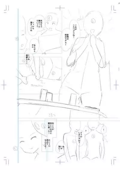 Echiechi Matching Girls