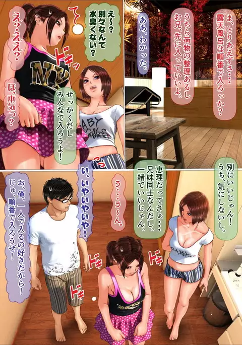 Tabi no Haji wa Nugishite