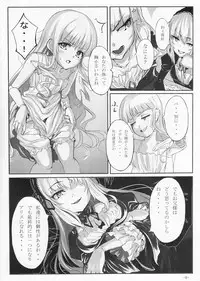 (MakiMaki 13) [LAMINARIA (Shiokonbu)] Lazy tea party (Rozen Maiden)