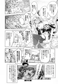 [Kon-Kit] Yurushite anata ...