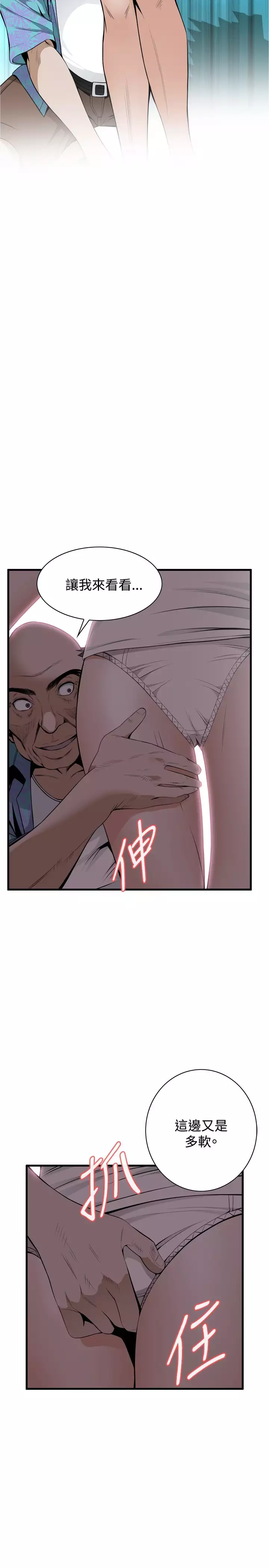 Take a Peek 偷窥 Ch.39~66 中文