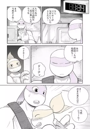 While You're Silent ~Side story~ An Angel's Visit [Japanese Version]