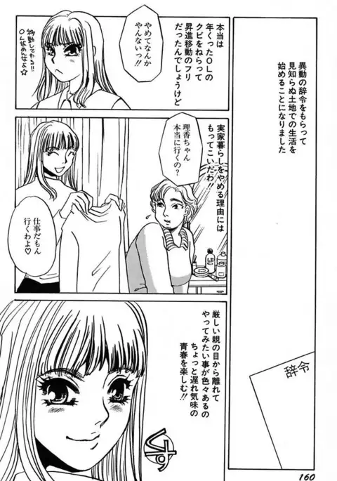 Ijou Seiyoku Mesuinu Toshite