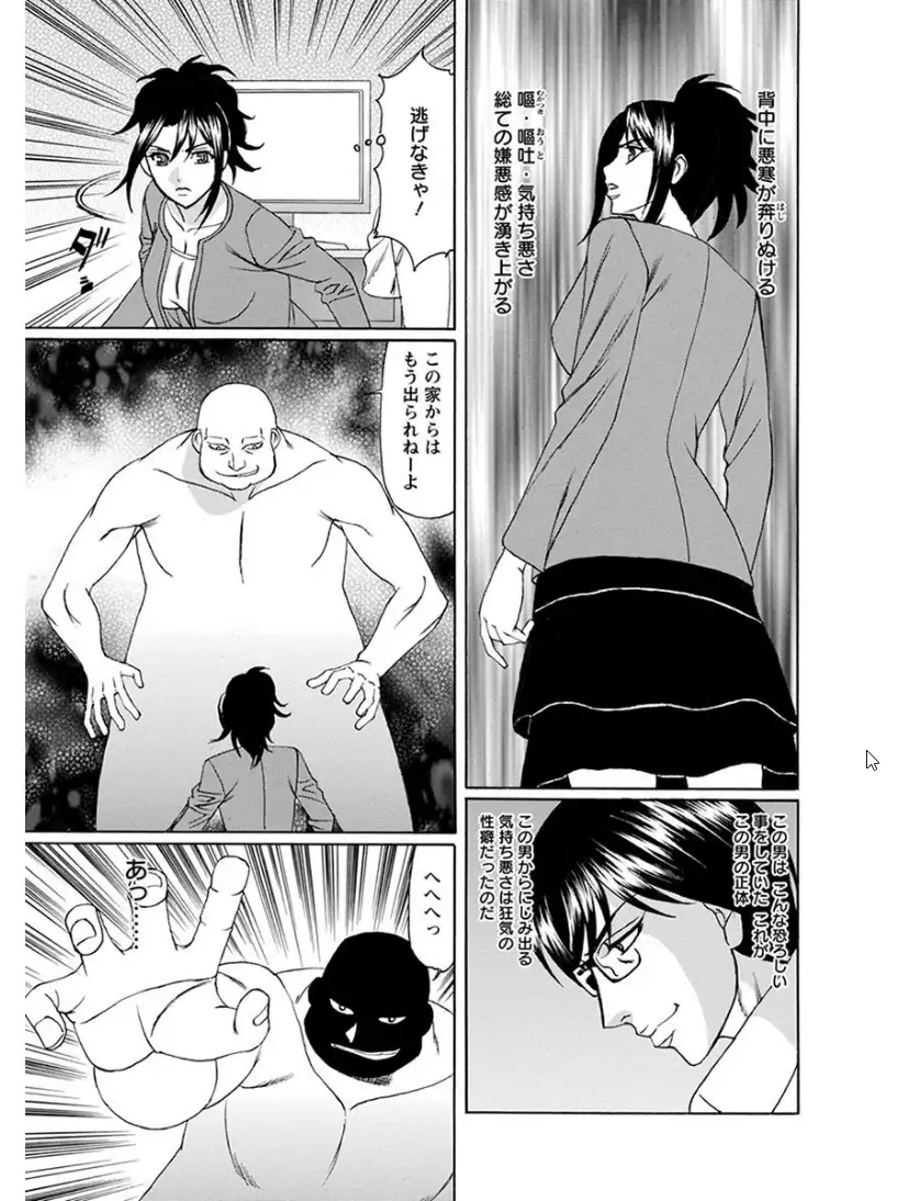 エンジェルクラブMEGA Vol.7