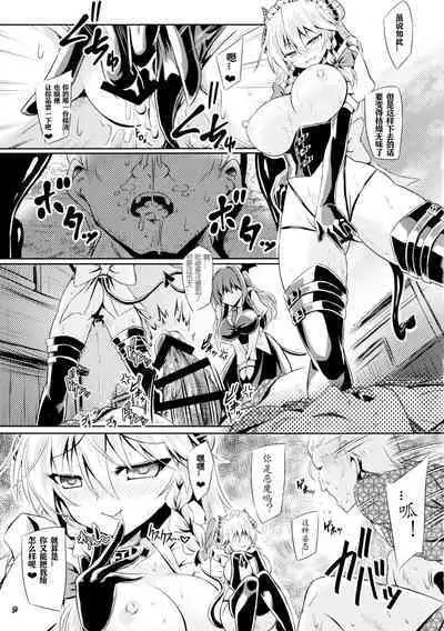 (C101) [Reverse Noise (Yamu)] Succubus Koumakan (Touhou Project) [Chinese] [天满宫汉化组] [Digital]