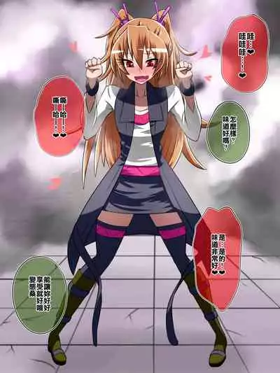 [Dining] Haiboku no Precure ~Teki no Onna Kanbu ni Juurin sareru Densetsu no Senshi~ (Suite PreCure) [Chinese] [臭鼬娘漢化組]