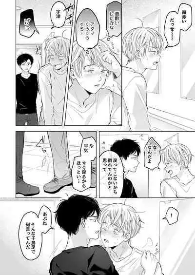 【再録集】こんなバカネコ好きになるわけが【加筆修正版】