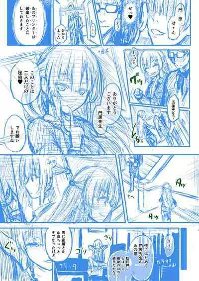 Houkago no Kyouzou Kaii Prototype 17~26P