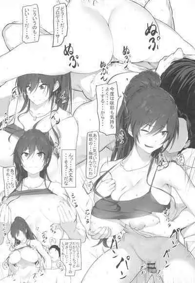 Sakuya to Producer no Kankei