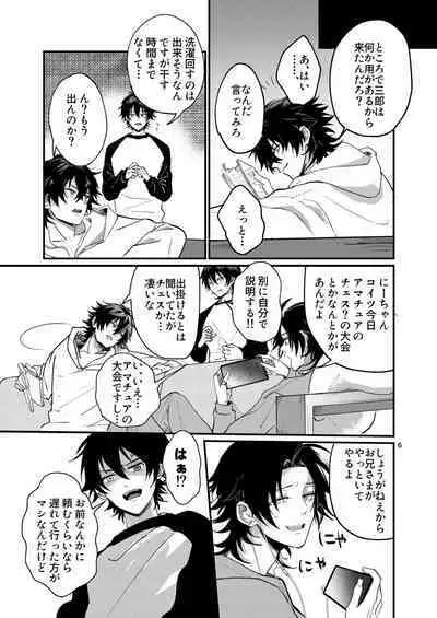 Fukashin no Nichijou