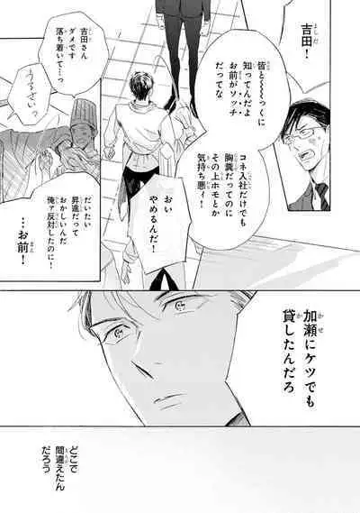 Ginmokusei no Shitateya