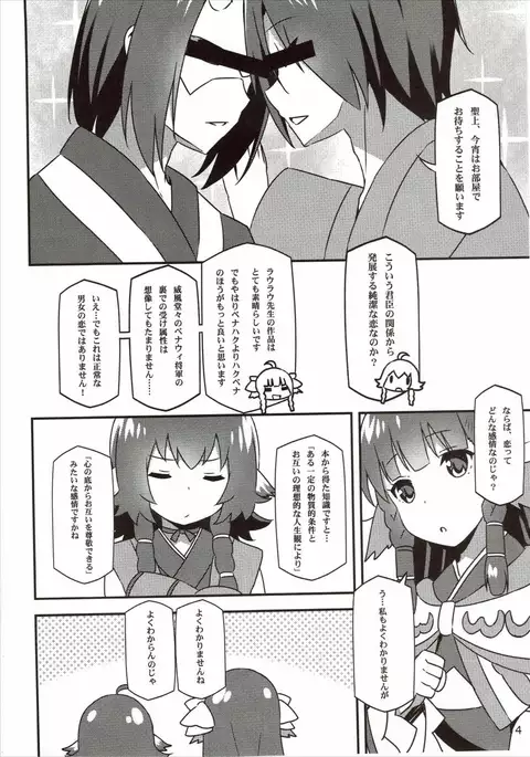 Utawareru Makuai -Koigokoro-