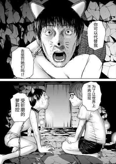 ねーうしとらうー! #1-4