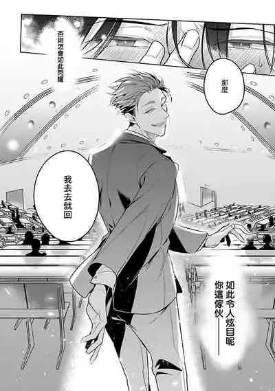 Ore no Seito wa Kawaikunai | 我的学生一点也不可爱 本篇 + 推特加笔