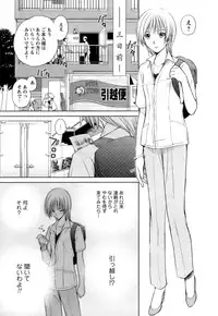 [Mutsuki Tsutomu] Kaikan Ondo n°C 1